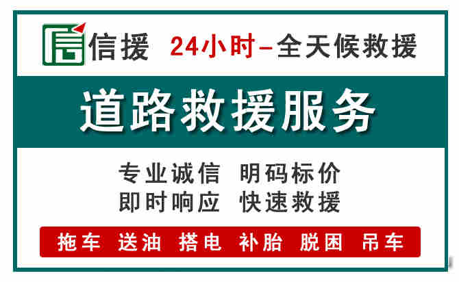 新郑汽车送油救援 (1).jpg 新郑汽车送油救援 (1).jpg