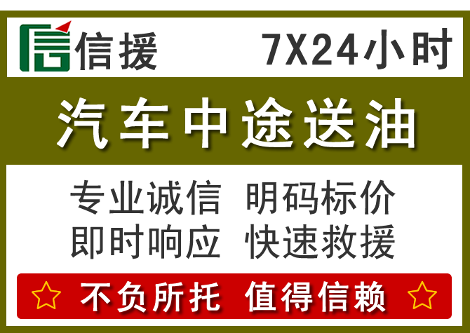 新郑送油.png 新郑送油.png