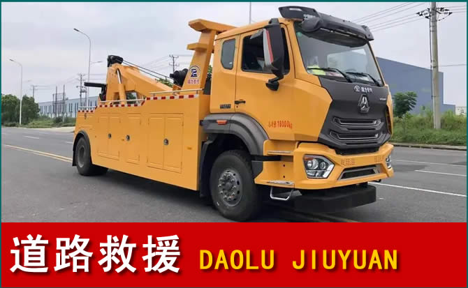 新郑道路救援汽车送水