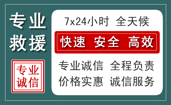 新郑汽车救援送柴油