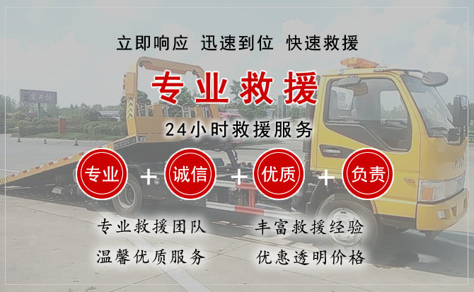  新郑汽车中途送油救援电话